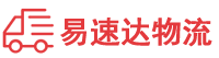 衡阳到达州物流公司